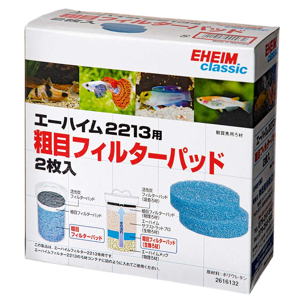 紺×赤 エーハイム(EHEIM) 高性能ろ材ミックス2L 通販
