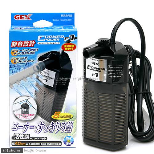 GEX 本体 コーナーパワーフィルター F1 30〜40cm水槽用水中フィルター(ポンプ式) ジェックス