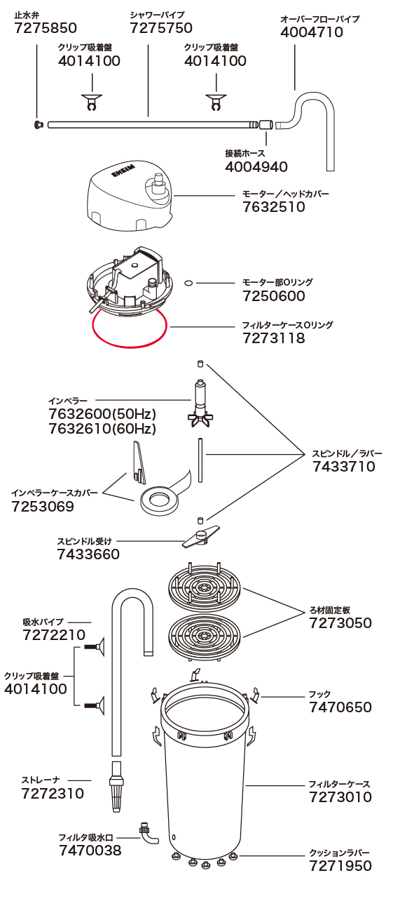 50Hz エーハイムフィルター 500 50Hz 東日本用 外部式フィルター メーカー保証期間2年 | チャーム