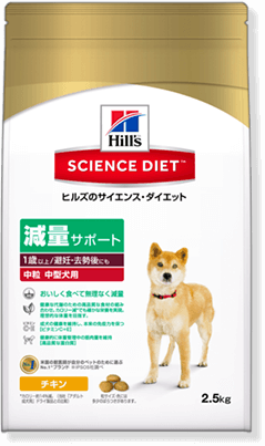 サイエンス・ダイエット 減量サポート 中粒 中型犬用