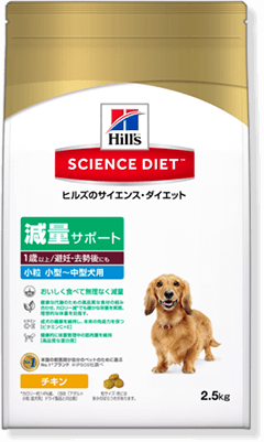 サイエンス・ダイエット 減量サポート 小粒 小型～中型犬用