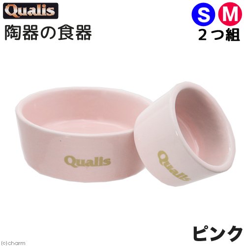クオリス ポッタリー 衛生的な陶器の食器 Ｓ・Ｍ ２つ組 ピンク
