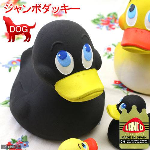 ダッドウェイ ＬＡＮＣＯ ジャンボダッキーブラック 犬 犬用おもちゃ