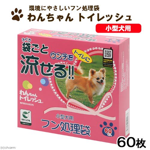 わんちゃん トイレッシュ 小型犬用 ６０枚 ウンチ袋 マナー袋 (犬 トイレ)