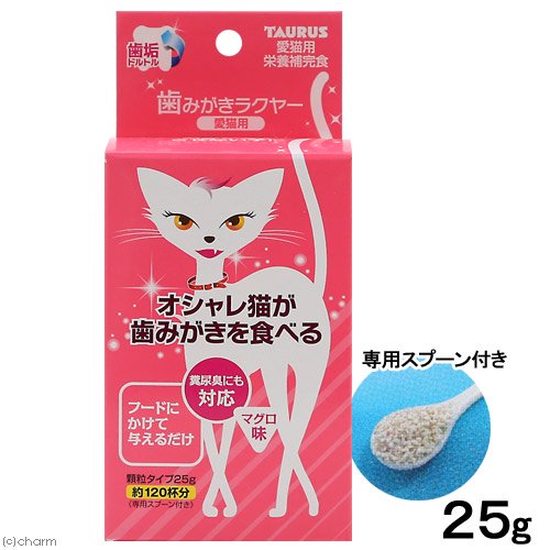 猫 サプリ トーラス 歯磨きラクヤー 愛猫用 ２５ｇ オシャレ猫 食べる歯みがき