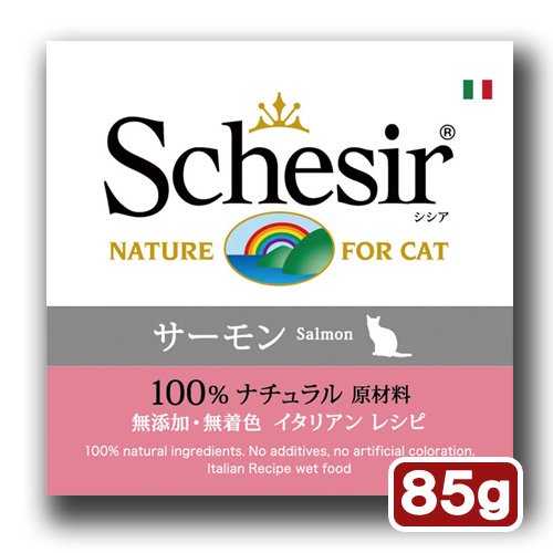 シシア キャット サーモン ８５ｇ 缶詰 キャットフード