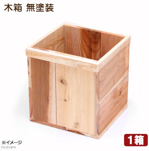 りんご箱 木箱 無塗装 ガーデニング インテリア ＤＩＹ素材 １箱 お一人様４点限り