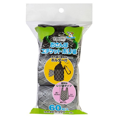 シーズイシハラ クリーンワンおさんぽエチケットポリ袋ホルダー付 ３０枚×２個＋ホルダー (犬 トイレ)