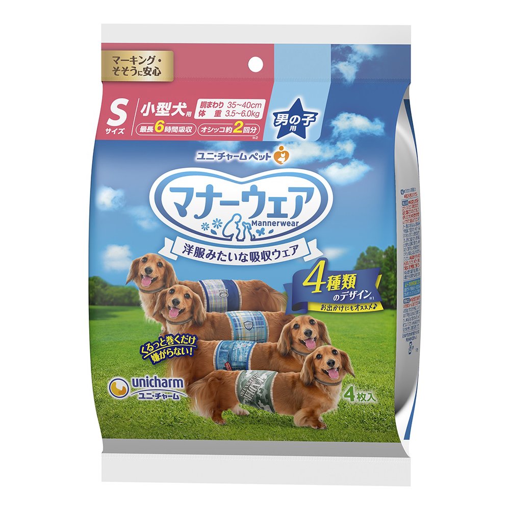 犬 おむつ マナーウェア 男の子用 Ｓサイズ ４種のデザインパック ４枚 (犬 トイレ)