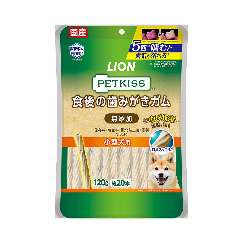 ライオン ペットキッス ＰＥＴＫＩＳＳ 食後の歯みがきガム 無添加 小型犬用 １２０ｇ（約２０本） 犬 歯磨き おやつ ドッグフ