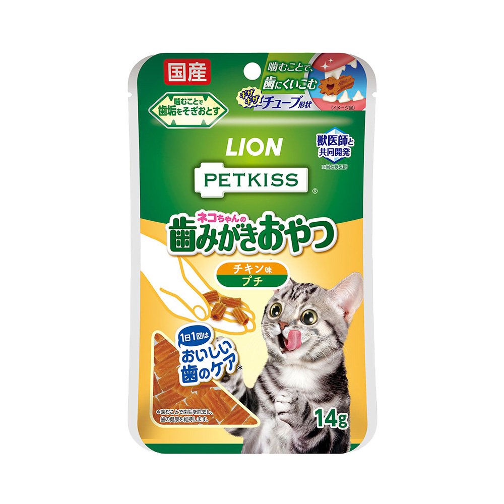 ライオン ペットキッス ＰＥＴＫＩＳＳ 猫ちゃんの歯みがきおやつ チキン味 プチ １４ｇ 猫 歯磨き キャットフード