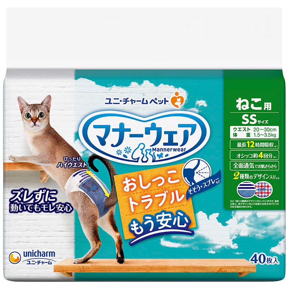 猫 おむつ ユニチャーム マナーウェア ねこ用 ＳＳサイズ ４０枚入 (猫 トイレ)