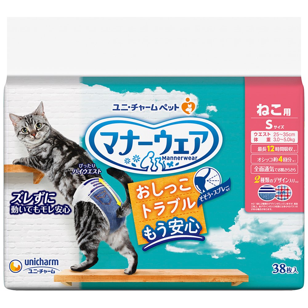 猫 おむつ マナーウェア ねこ用 Ｓサイズ ３８枚入 (猫 トイレ)