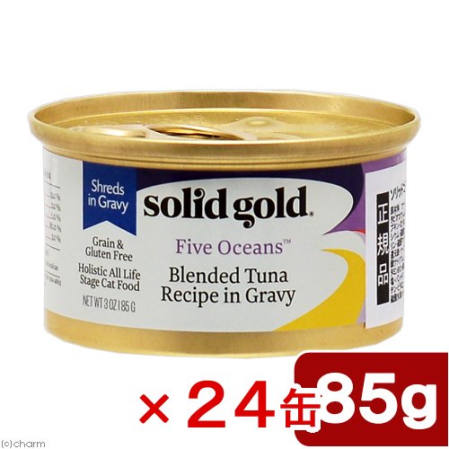 ソリッドゴールド ブレンドツナ缶 ８５ｇ 正規品 ２４缶 キャットフード