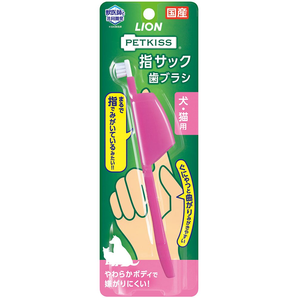 ライオン ＰＥＴＫＩＳＳ 指サック歯ブラシ １本
