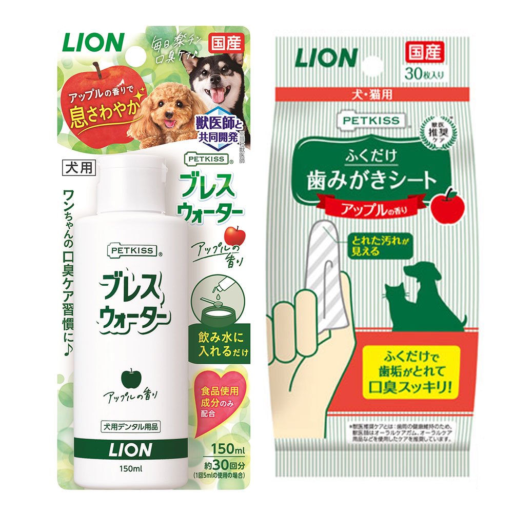 ライオン ＰＥＴＫＩＳＳ ブレスウォーター アップルの香り １５０ｍｌ＋歯みがきシート 犬・猫用 アップルの香り ３０枚