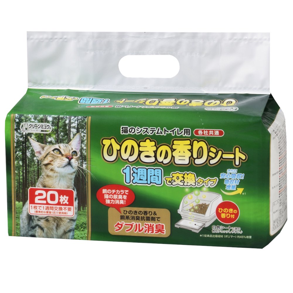 シーズイシハラ クリーンミュウ ひのきの香りシート１週間用 ２０枚入り ペットシーツ(犬 猫 小動物 トイレ)