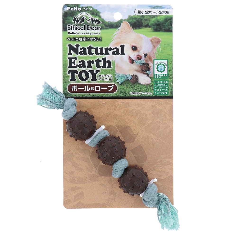ペティオ 犬用おもちゃ エシカルドア ナチュラルアーストイ ボール＆ロープ
