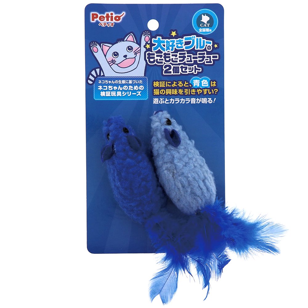 ペティオ 猫用おもちゃ 大好きブルーのもこもこチューチュー２個セット