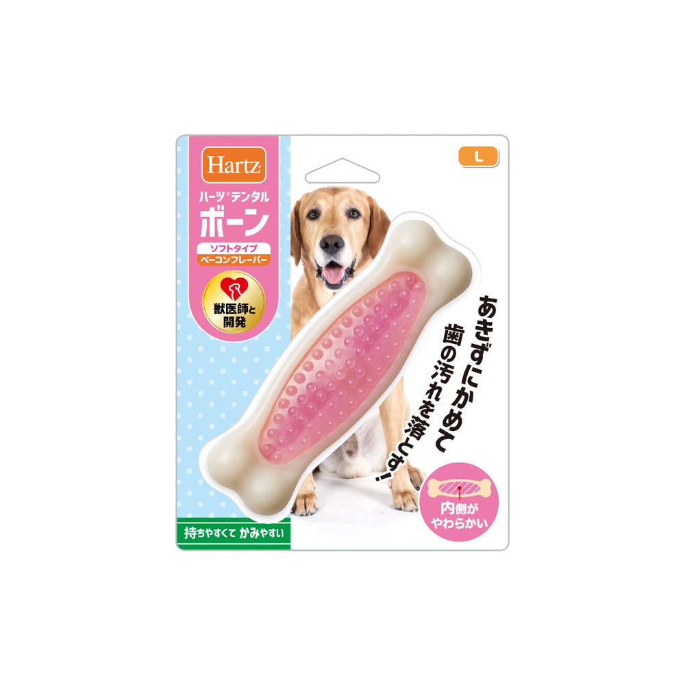 ハーツ デンタル ボーン ソフトタイプ Ｌサイズ ベーコンフレーバー 犬 おもちゃ オモチャ 玩具